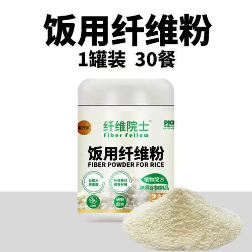 饭用膳食纤维粉谷物饭用膳食纤维粉餐食餐粉工厂定制